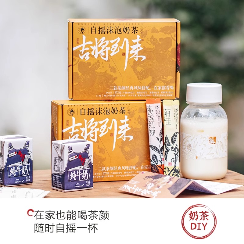 茶颜悦色手摇奶茶吉将到来冲饮粉速溶冲泡饮品奶茶粉幽兰拿铁饮品 - 图1