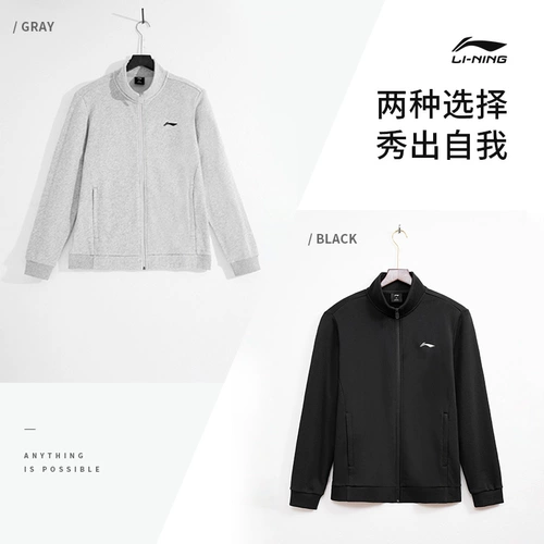 Li Ning, осенняя куртка, толстовка, спортивный демисезонный утепленный кардиган