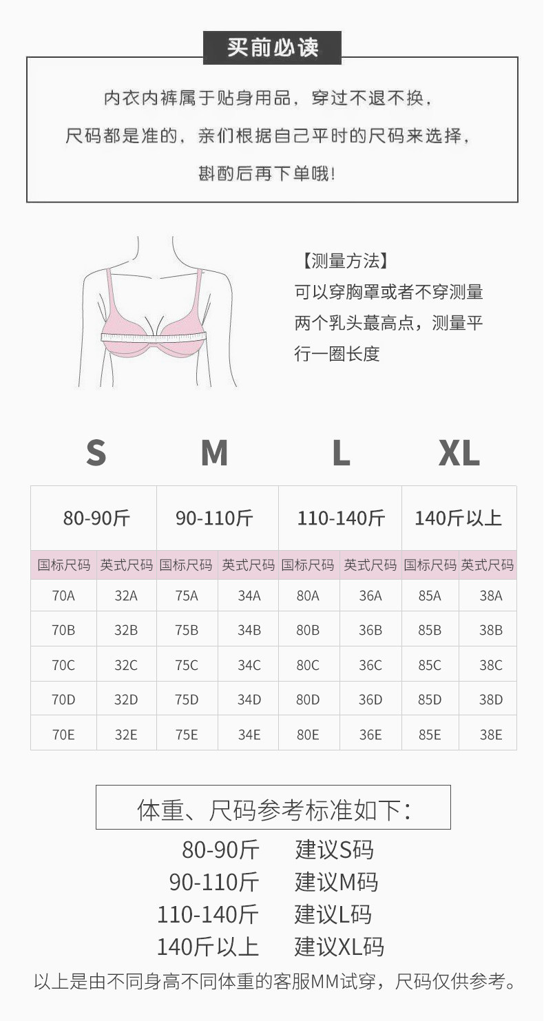 拍2件34.9元da嘴猴厂同款乳胶吊带 忱染文胸套装