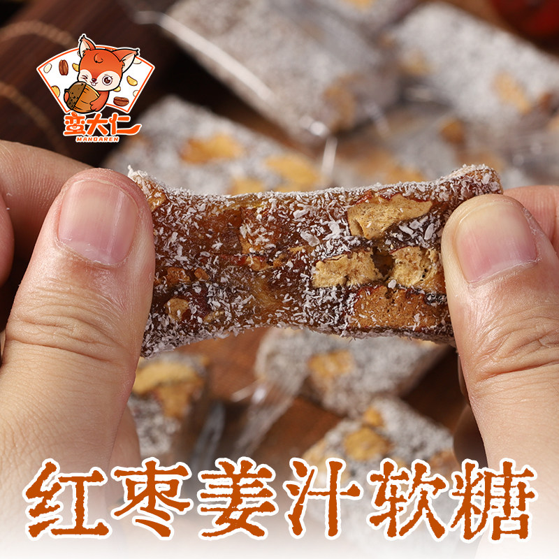 [姜枣糕]红枣姜汁软糖纯手工老姜味姜枣软糕姜糖片零食糖果,淘宝优惠券,粉丝福利购,淘宝优惠卷