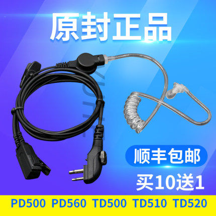 空气导管耳机适配海能达对讲机TD500 510 520 TC610S TC620SPD590 - 图0