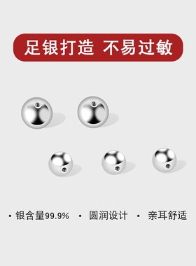 热销999足银螺丝耳钉耳堵 韩国拧扣耳塞纯银豆豆耳后塞睡觉不用摘