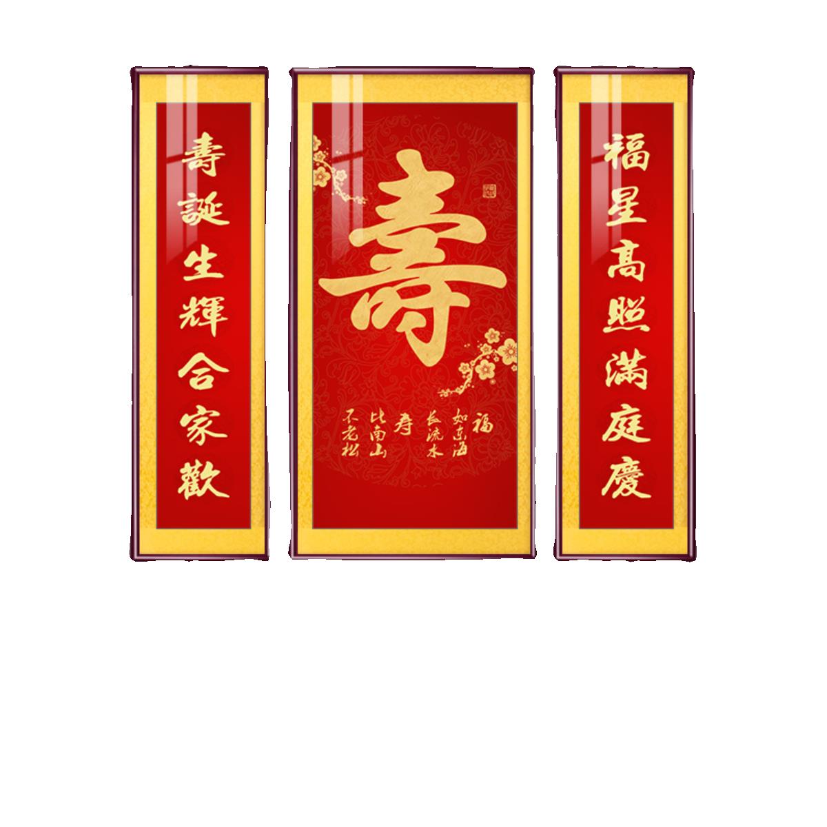 百寿图中堂画寿字挂画客厅装饰画农村堂屋大厅墙壁画老人贺寿牌匾-图3