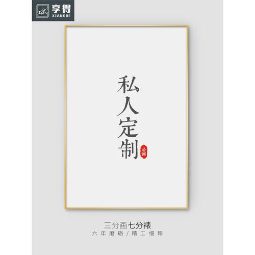 来图定做高清喷绘装饰画定制照片放大打印油画布客厅壁画挂画订制