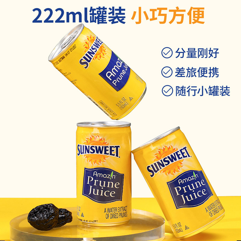 24年生产】Sunsweet日光牌西梅汁nfc便秘孕妇饮品进口无添加果汁