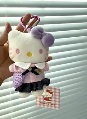 正版hellokitty甜妹kt毛绒玩偶包包挂件钥匙扣装饰车挂少女