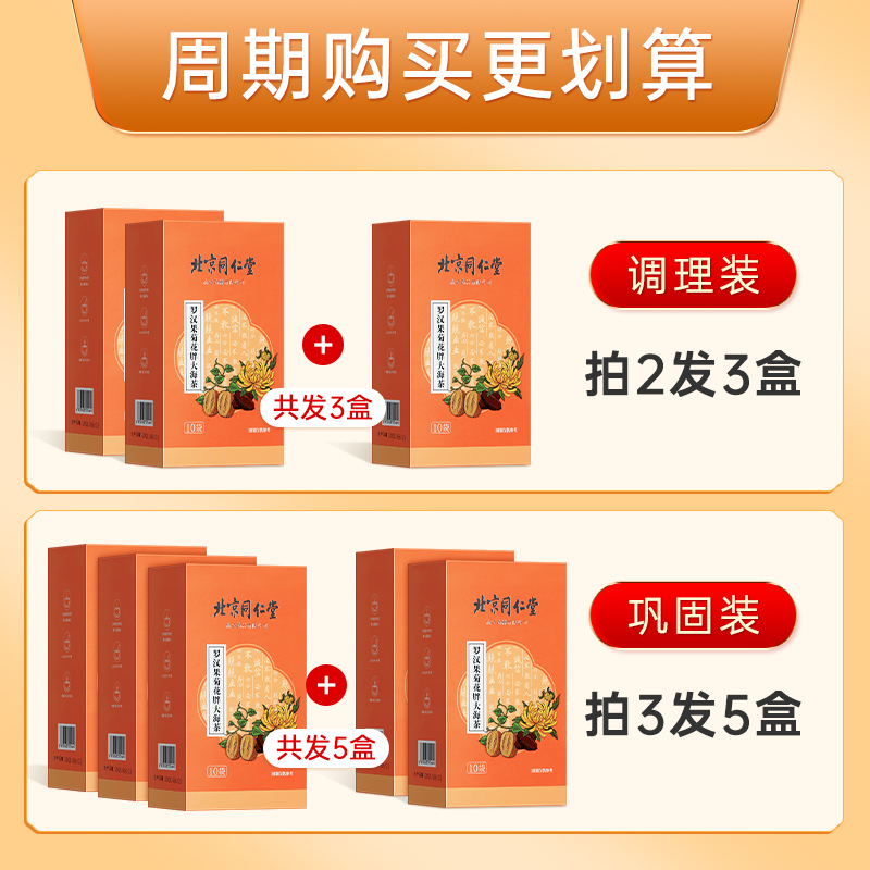 阿里健康大药房同仁堂罗汉果菊花胖大海金银花茶非咽清炎润喉清肺润肺养生茶正品0