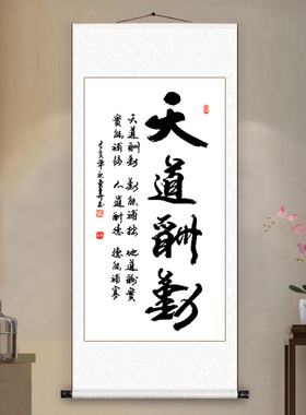 稚初静心字画真迹手写办公室挂画
