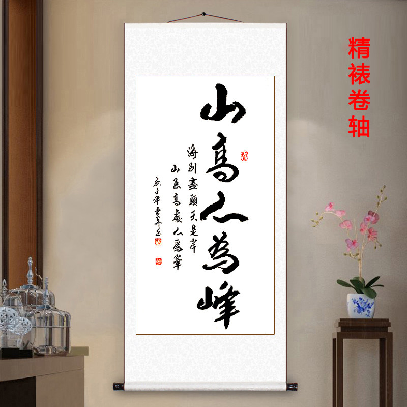 紫气东来字画书法定制手写真迹客厅挂画书房办公室装饰画励志卷轴