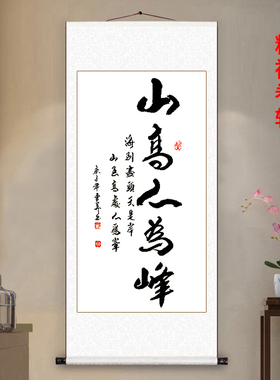 手写真迹稚初书法办公室客厅挂画