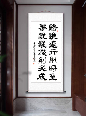 稚初书法作品手写真迹办公室挂画