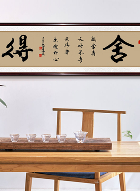 装饰画稚初茶禅一味茶楼茶室挂画
