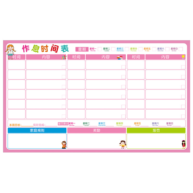 生活通 生活通作息时间表 热品库 性价比省钱购