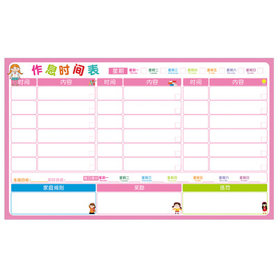 生活通中小学生作息时间表家庭计划表课程行程表儿童每日打卡记录表奖罚好习惯养成自律神器倒计时规划表墙贴 虎窝淘