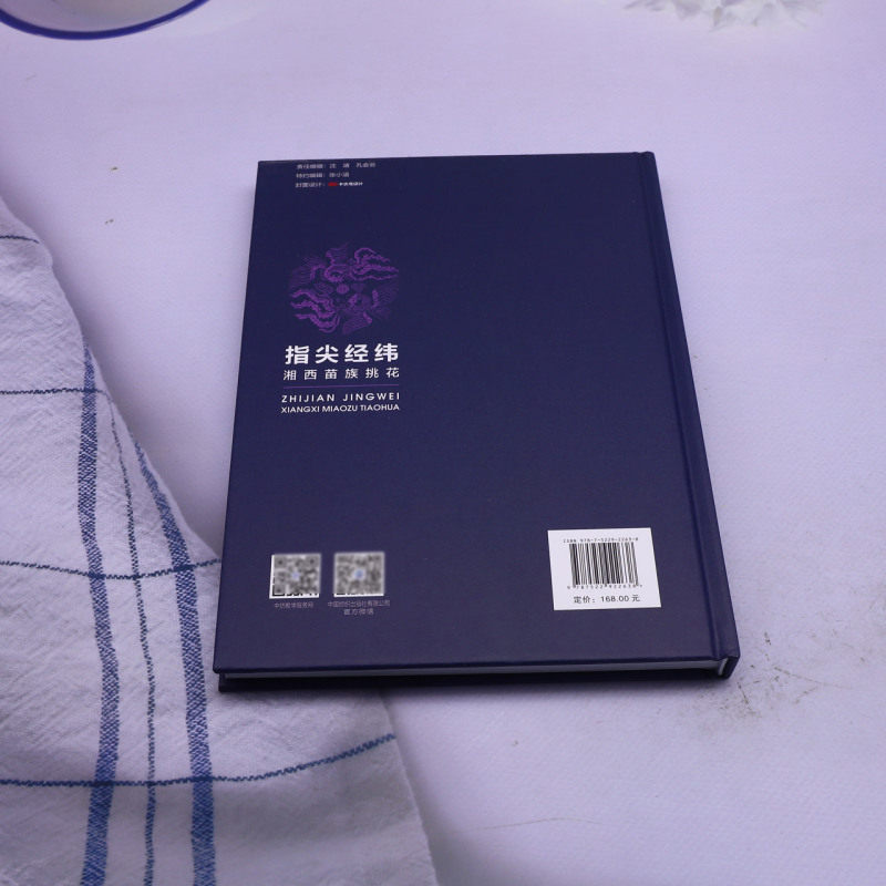 指尖经纬:湘西苗族挑花,淘宝优惠券,粉丝福利购,淘宝优惠卷