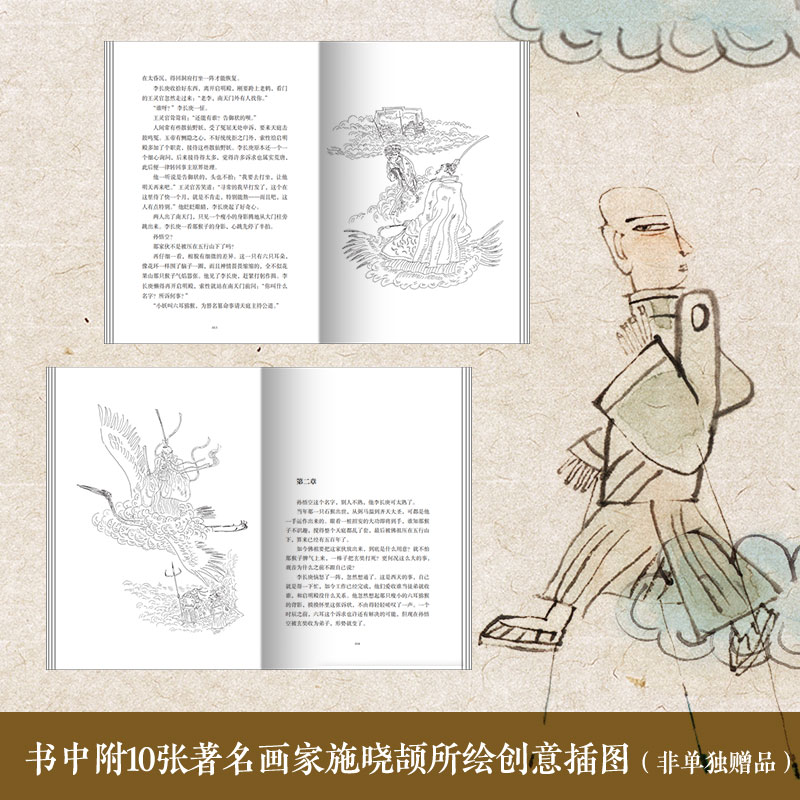 【附创意插画】太白金星有点烦 长安的荔枝 大医 显微镜下的大明 马伯庸2023年见微系列 历史短小说口碑新作 备受期待的西游新小说 - 图2