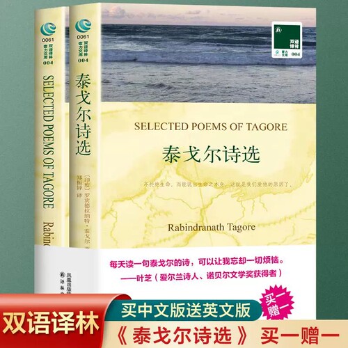 2件95折双语译林中英文对照版小妇人老人与海傲慢与偏见泰戈尔诗选野性的呼唤呼啸山庄西方小说世界名著中小学课外阅读书双语读物 - 图1
