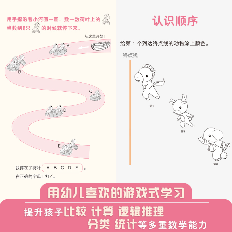 【3-6岁】新加坡数学 思维启蒙版（套装6册）梁S著 先进数学思维 专项能力训练 运用生活场景案例 生活关联数学 中信出版图书正版 - 图2