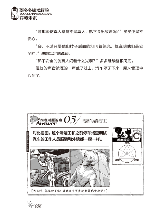 墨多多谜境冒险阳光版系列全套24册任选 不可思议事件簿儿童幻想小说9-12岁小学生侦探推理故事书课外阅读物九新书现货11册12册 - 图0