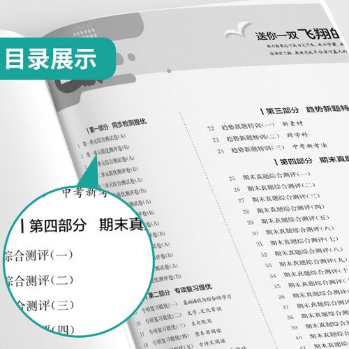 2026春实验班提优大考卷春雨初中七九八年级下册798语文数学英语物理化学人教苏科译林沪教版 初中教材同步期中期末真题复习测试卷 - 图2