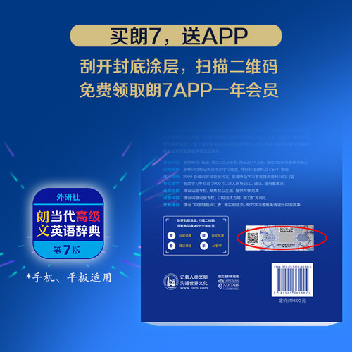 外研社朗文当代高级英语辞典 第7版 英英 英汉双解英国培生初中高中英语学习型词典欧框2025新书正版中小学生英语教师英语字典词典 - 图3
