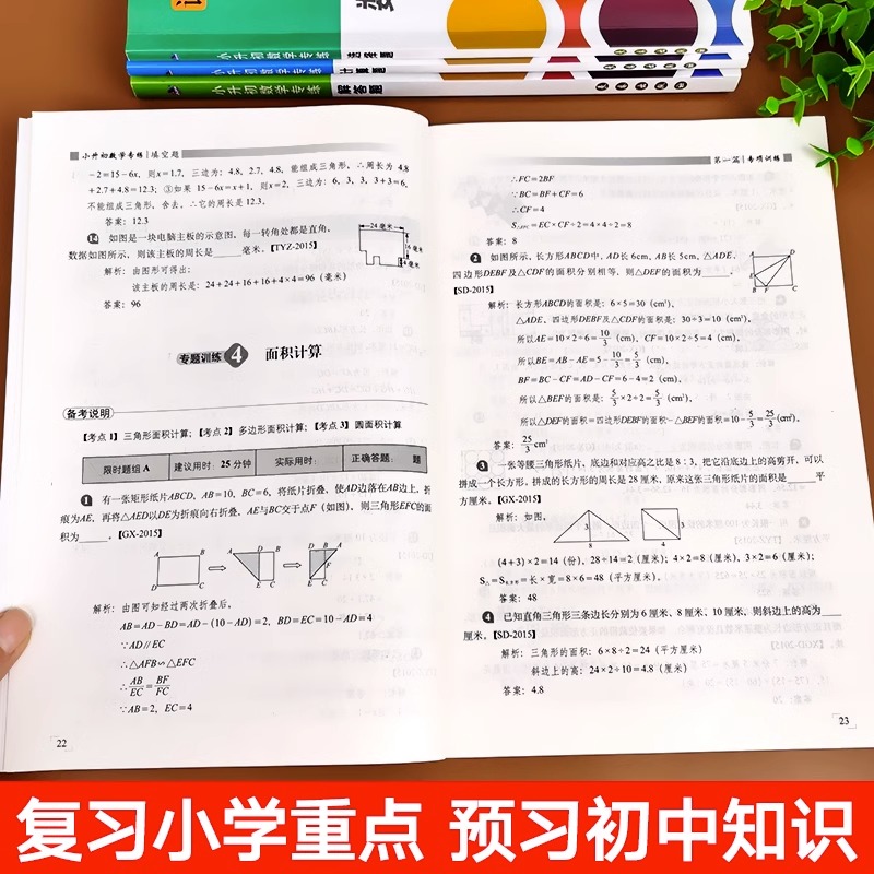 小升初数学专练计算题解答题填空题选择题专项强化训练简便运算小数分数加减乘除混合运算小学升初中总复习资料练习册常考天天练 - 图1