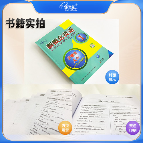 【新华正版】新概念英语课课练大全1新概念英语系列练习丛书英语初阶新概念册外语学习工具书英语教云南人民出版社零基础学英语 - 图1