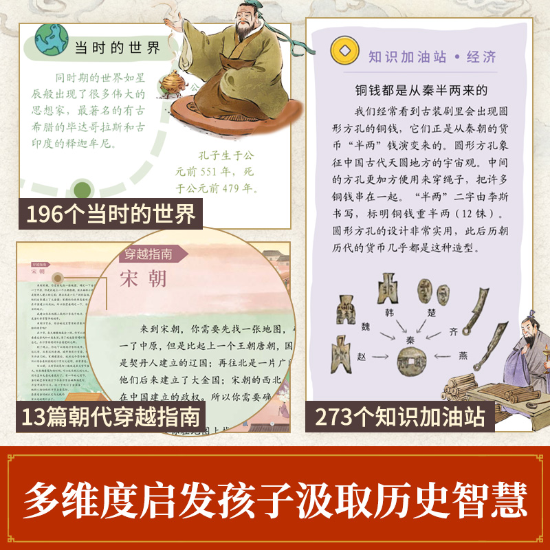 【赠配套音频】一读就通的中国历史全套10册 三四五六年级课外阅读书籍7-9-14岁阅读课外书小学生中华上下五千年故事书籍 歪歪兔