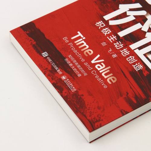 时间价值：积极主动地创造 - 图1