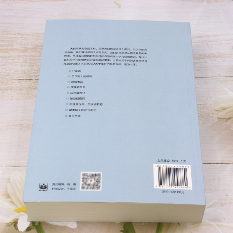 失控新修订版全人类的最终命运和结局与必然科技想要什么齐名 KK三部曲凯文凯利社会进化互联网发展先知预言书电子工业-图1