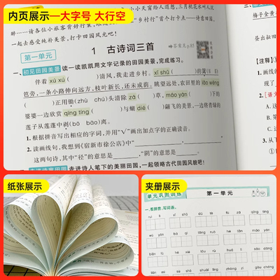 25秋小学学霸作业本一二三四五六年级上册下册同步训练练习册语文数学英语科学道德与法治人教版北师大版苏教版同步卷子pass绿卡