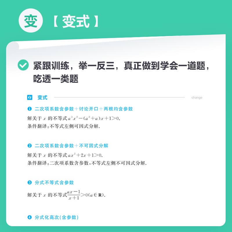 高途高中数学函数篇全国通用 高考数学题型训练高一高二高三总复习高中学习知识清单