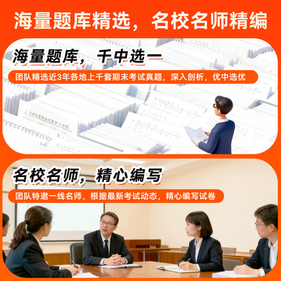 【浙江新华旗舰店】2025秋考前冲刺100分期末抢分卷全套人教版一二三四上册语文数学英语单元期中试卷专项卷子练习册书模拟考试卷