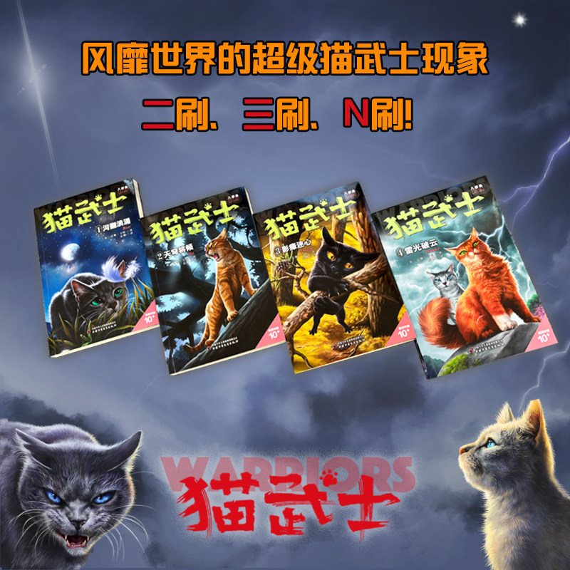 猫武士全套42册任选首部曲一二三四五六七部曲经典儿童文学读物畅销图书小学生课外阅读书世界经典奇幻成长中小学生动物励志小说,淘宝优惠券,粉丝福利购,淘宝优惠卷