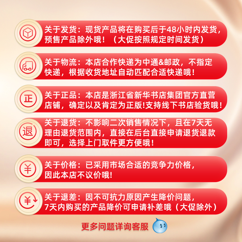 【新华书店】《教育理论案例分析300例》(2022教师招聘考试专用教材)考试/教材/教辅/论文教师资格招聘考试首都师范大学出版 - 图2