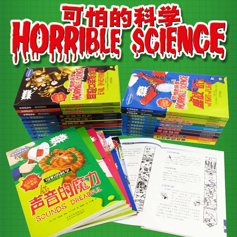 肚子里的恶心事儿(新修订)/经典科学系列/可怕的科学 7-8-10岁儿童科普百科大全书小学生一二三四年级课外阅读物 - 图1