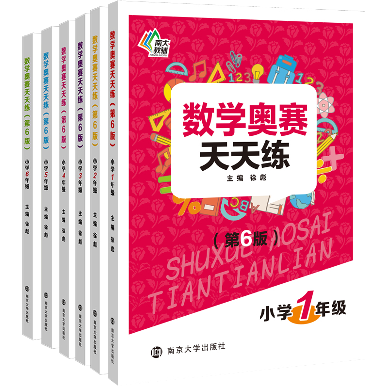 年级任选 小学生数学奥赛天天练 作文起跑线初学入门 数学典型题巧解点拨 奥数入门阶梯训练 语文新课标阶梯阅读训练 必背古诗词