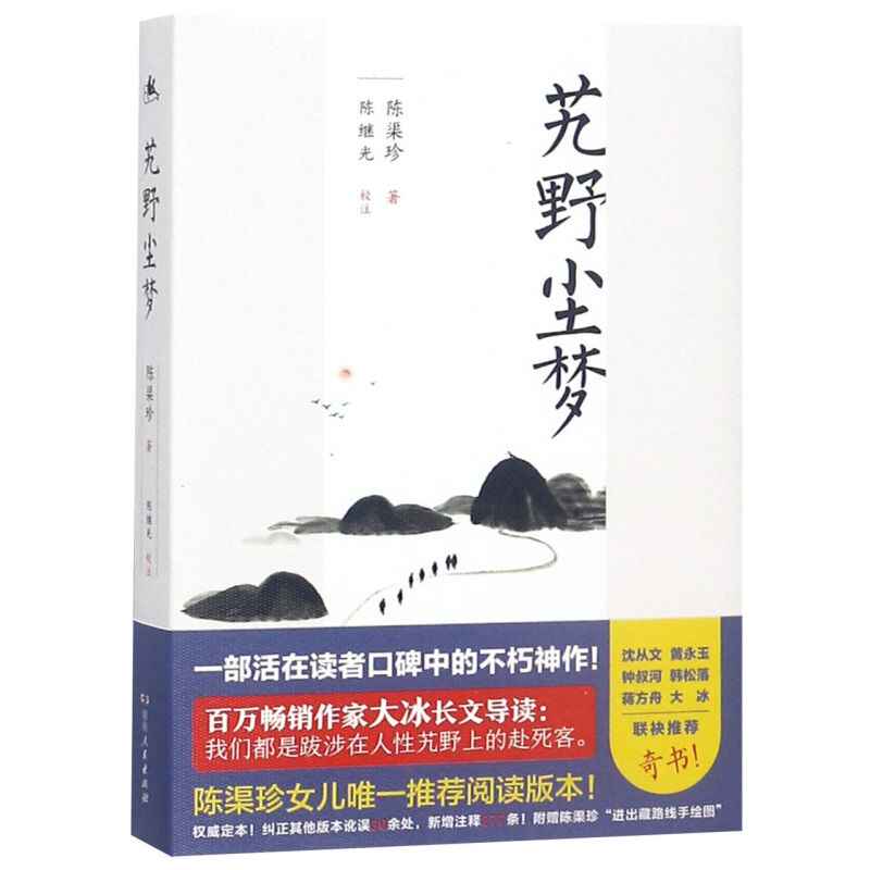中国近代作家 新人首单立减十元 21年9月 淘宝海外