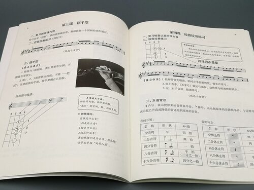 任选】新少儿小提琴集体课教程1-8 邵光禄编 少年儿童小提琴初学入门基础教材教程 音乐图书籍 上海音乐出版社 正版包邮 - 图2