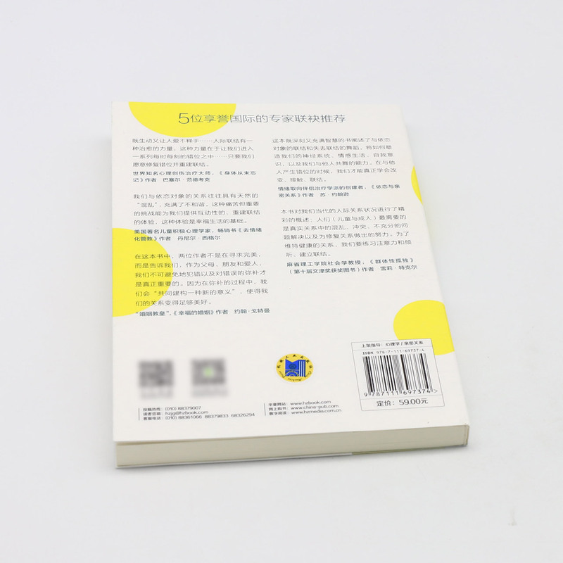 冲突的力量 如何建立安全 稳固和长久的亲密关系 如何克服人与人之间不可避免的冲突 亲子关系婚姻恋爱人际关系修复 心理学书籍 - 图3