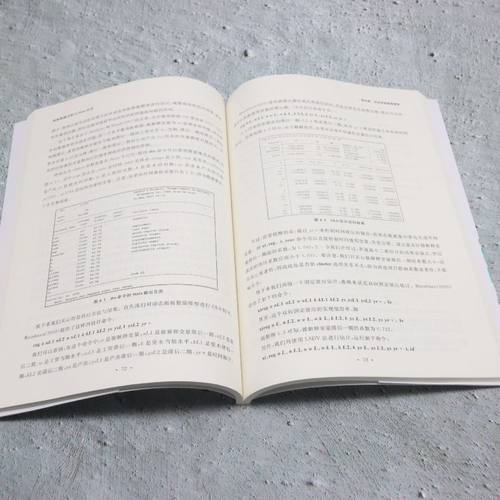 面板数据分析与Stata应用 - 图3