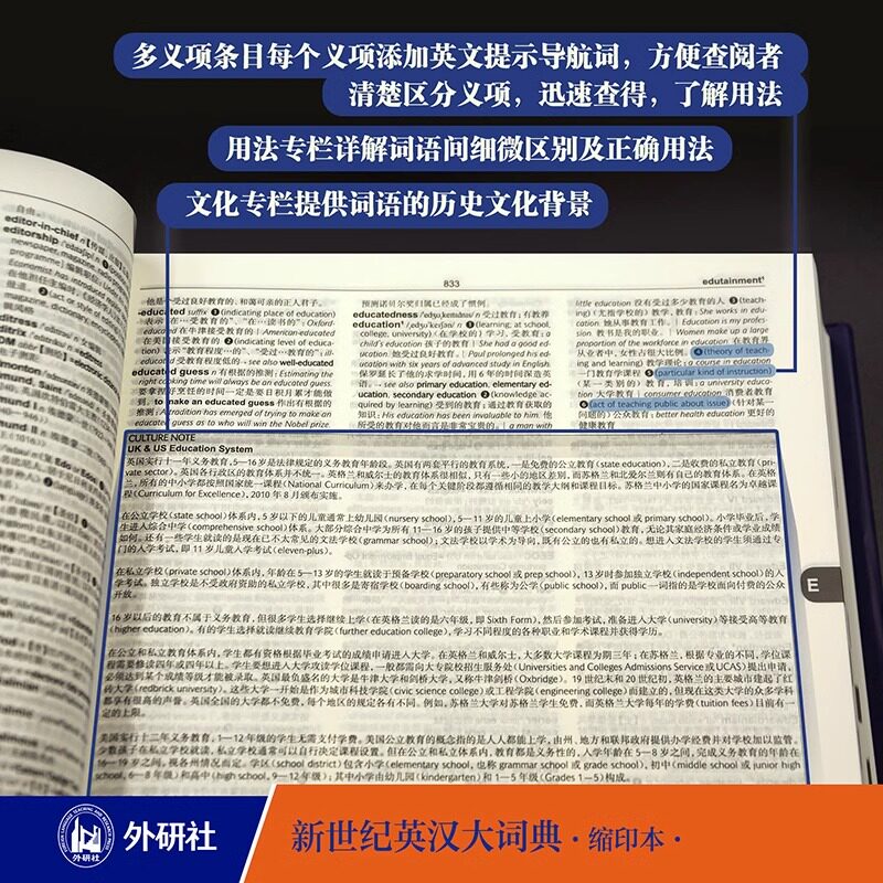 外研社新世纪英汉大词典缩印本胡壮鳞英汉双解大词典全国翻译专业资格考试catti二级三级二级三级英语工具书百科全书式英汉大字典