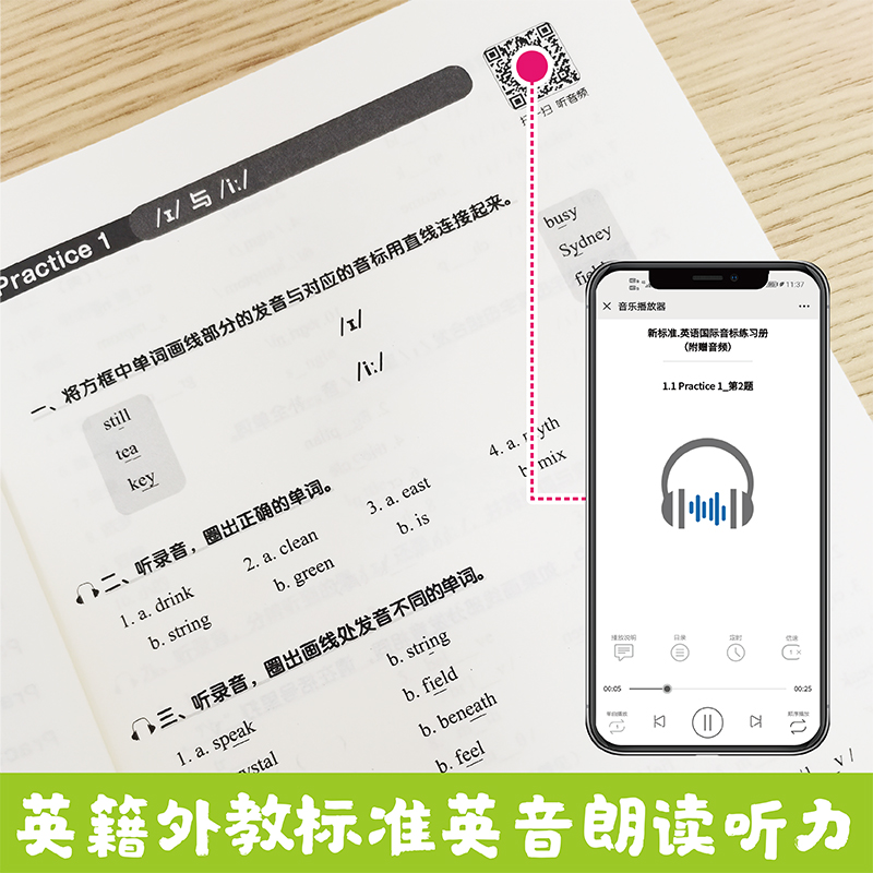【新华书店旗舰店官网】新标准英语国际音标练习册  小学英语音标自然拼读法单词自学发音  华东理工大学出版社 - 图2