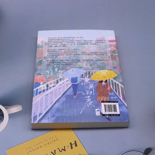 【新华书店旗舰店官网】潇潇雨声迟  赠双面色纸 孟栀晚小说实体书 高人气双向暗恋青春言情小说 大鱼文化官方正版 - 图1