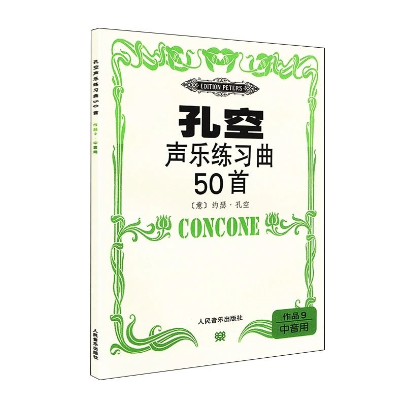 套装2册 孔空声乐练习曲50首作品9 中音用+高音用 声乐练声曲中声部人声练习曲谱基础书籍教程书籍音乐理论书籍 人民音乐出版社,淘宝优惠券,粉丝福利购,淘宝优惠卷