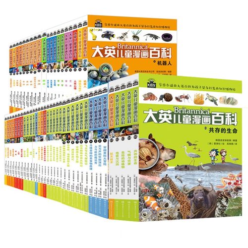 16K大开本大英儿童漫画百科全书65册礼盒装 睡前小百科十万个为什么百问百答激发孩子各科学习兴趣5-14岁少儿科普中小学生课外阅读 - 图3