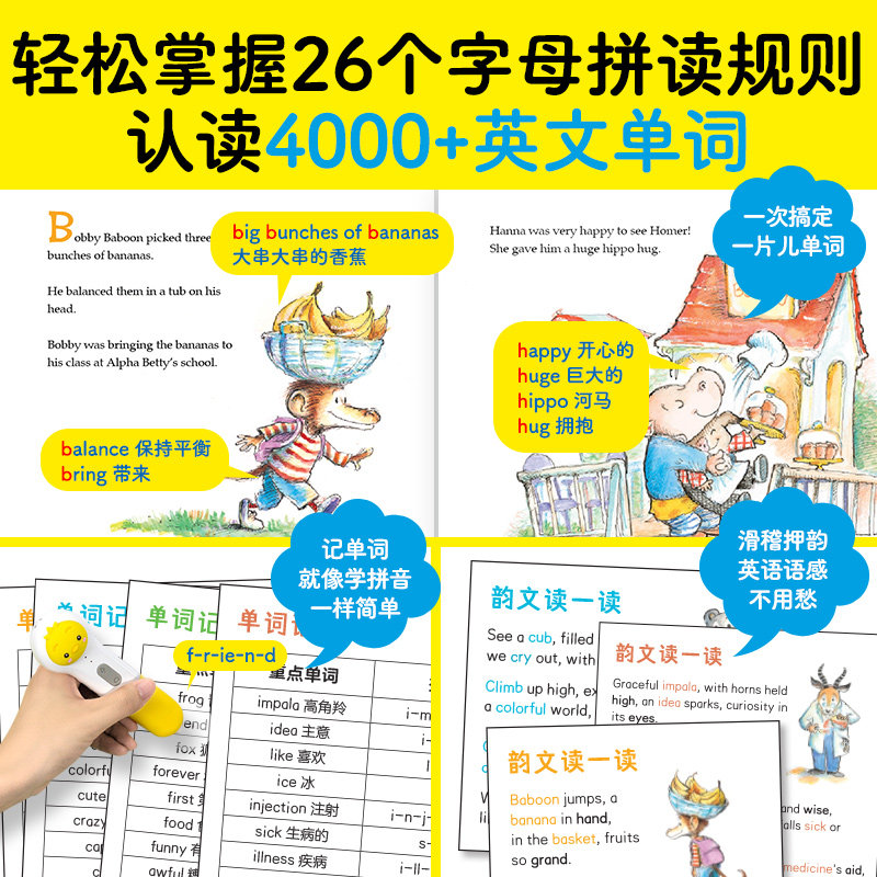 【点读版】神奇单词双语绘本·玩转A TO Z套装全26册吴敏兰推荐3-6岁孩子成长教育心理建设提升心理韧性经典绘本宝宝英语词汇绘本