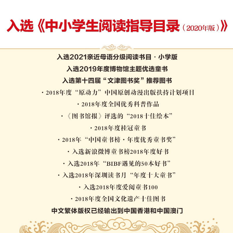 中国国家博物馆儿童历史百科绘本 礼盒装全套10册精装平装图画书幼儿园宝宝藏中国传统文化科普3-6-8-10岁小学生课外阅读故事书籍
