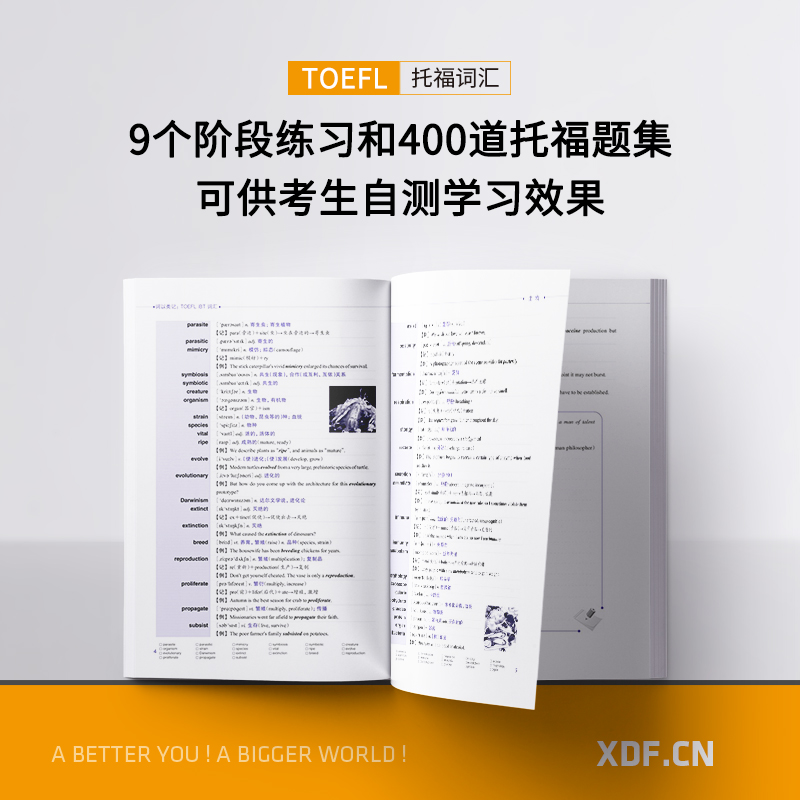 【新华书店官网】词以类记:TOEFL iBT词汇 托福词汇备考 托福核心词汇高频词汇 词汇分类记忆 张红岩 书籍网课 英语官网真经单词书 - 图1