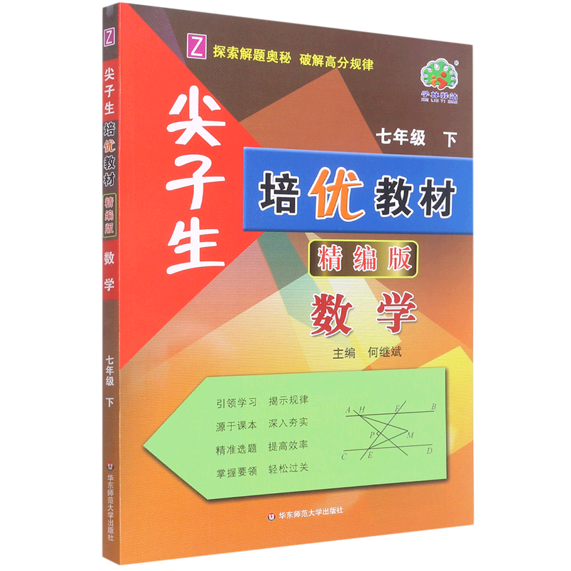 2024新版 尖子生培优教材双色版精编版七八九年级上下册数学科学浙教版英语人教版初中同步练习测试题789年级上册数英科辅导教辅书 - 图1